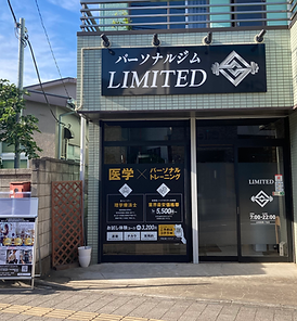 LIMITED戸田公園東口店