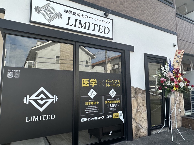 LIMITED戸田公園西口店